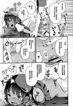 Page 57 of Shoujo Hakanashi Chirase yo Otome