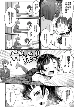 Page 68 of Shoujo Hakanashi Chirase yo Otome