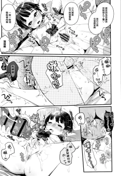 Page 77 of Shoujo Hakanashi Chirase yo Otome