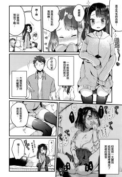Page 8 of Shoujo Hakanashi Chirase yo Otome