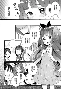 Page 90 of Shoujo Hakanashi Chirase yo Otome