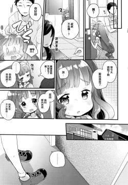 Page 93 of Shoujo Hakanashi Chirase yo Otome