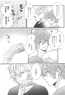 Page 12 of Omae no xxx wa Ore no Mono