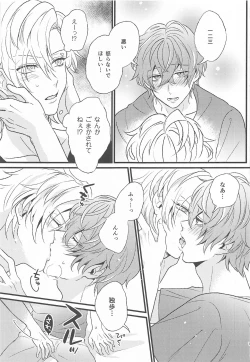 Page 18 of Omae no xxx wa Ore no Mono