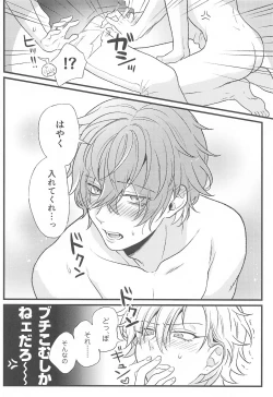 Page 27 of Omae no xxx wa Ore no Mono