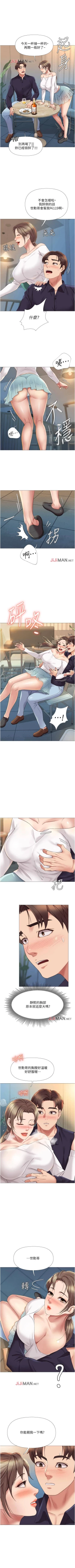 Page 109 of 【周一连载】女儿闺蜜都归ME（作者：推亮&色皮林） 第1~20话