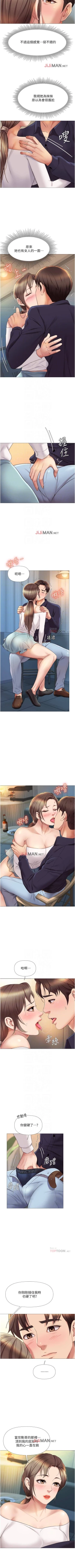 Page 113 of 【周一连载】女儿闺蜜都归ME（作者：推亮&色皮林） 第1~20话