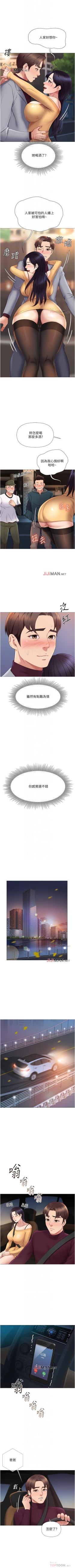 Page 148 of 【周一连载】女儿闺蜜都归ME（作者：推亮&色皮林） 第1~20话