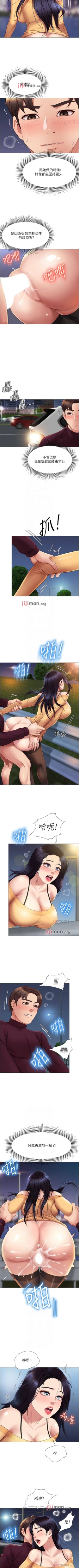 Page 164 of 【周一连载】女儿闺蜜都归ME（作者：推亮&色皮林） 第1~20话