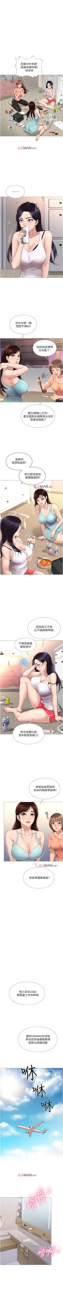 Page 21 of 【周一连载】女儿闺蜜都归ME（作者：推亮&色皮林） 第1~20话