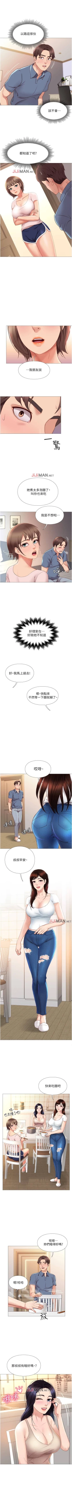 Page 51 of 【周一连载】女儿闺蜜都归ME（作者：推亮&色皮林） 第1~20话