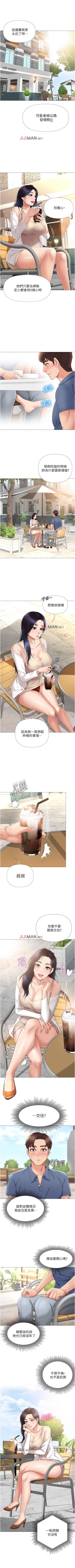 Page 58 of 【周一连载】女儿闺蜜都归ME（作者：推亮&色皮林） 第1~20话