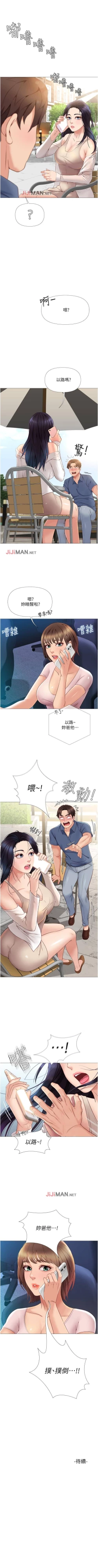 Page 60 of 【周一连载】女儿闺蜜都归ME（作者：推亮&色皮林） 第1~20话