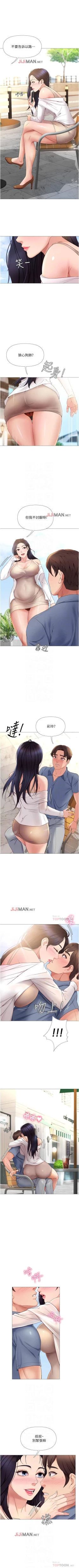 Page 63 of 【周一连载】女儿闺蜜都归ME（作者：推亮&色皮林） 第1~20话