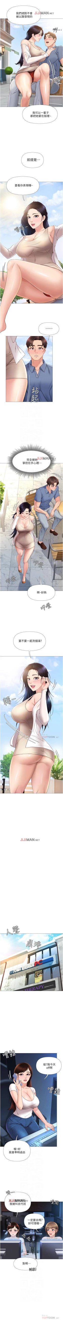 Page 64 of 【周一连载】女儿闺蜜都归ME（作者：推亮&色皮林） 第1~20话