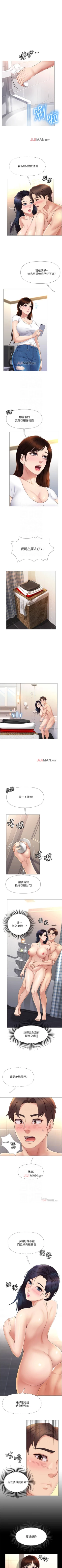 Page 72 of 【周一连载】女儿闺蜜都归ME（作者：推亮&色皮林） 第1~20话