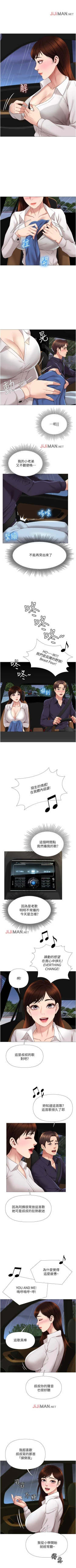 Page 91 of 【周一连载】女儿闺蜜都归ME（作者：推亮&色皮林） 第1~20话