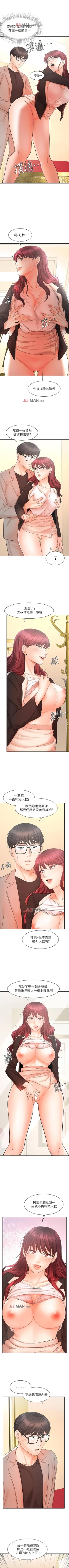 Page 104 of 【周一连载】业绩女王（作者：洗髮精&耀安） 第1~24话