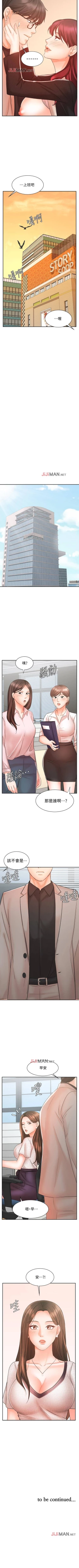 Page 107 of 【周一连载】业绩女王（作者：洗髮精&耀安） 第1~24话