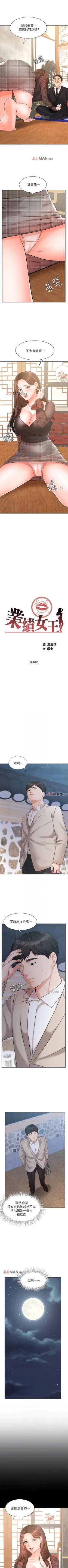Page 135 of 【周一连载】业绩女王（作者：洗髮精&耀安） 第1~24话