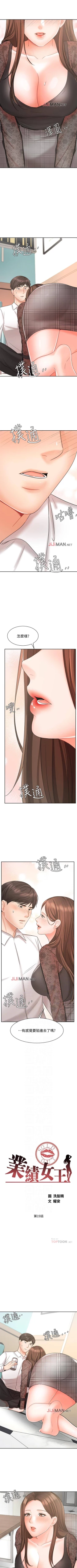 Page 144 of 【周一连载】业绩女王（作者：洗髮精&耀安） 第1~24话