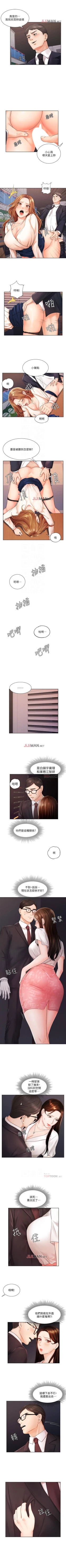 Page 32 of 【周一连载】业绩女王（作者：洗髮精&耀安） 第1~24话