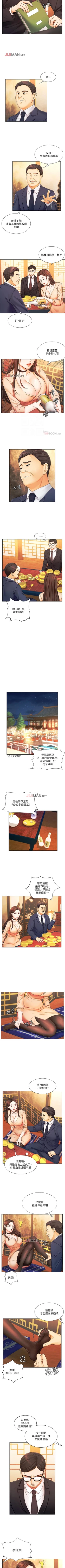 Page 40 of 【周一连载】业绩女王（作者：洗髮精&耀安） 第1~24话