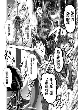 Page 13 of Benjo Mushi Yuki ch3