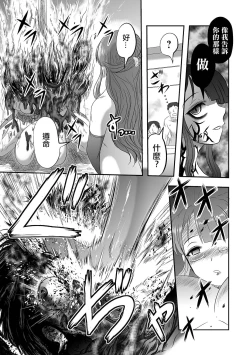 Page 14 of Benjo Mushi Yuki ch3