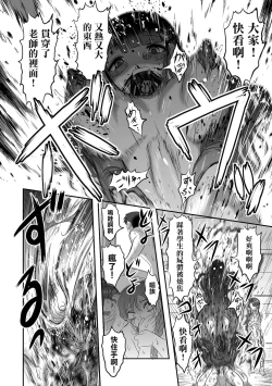 Page 17 of Benjo Mushi Yuki ch3