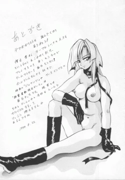 Page 181 of Seimikotachi no Seisan