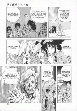 Page 23 of Seimikotachi no Seisan