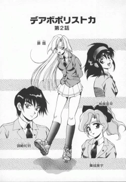 Page 29 of Seimikotachi no Seisan