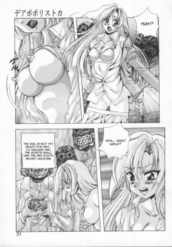 Page 33 of Seimikotachi no Seisan