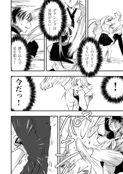 Page 14 of Belly Crisis 8+