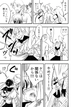 Page 21 of Belly Crisis 8+