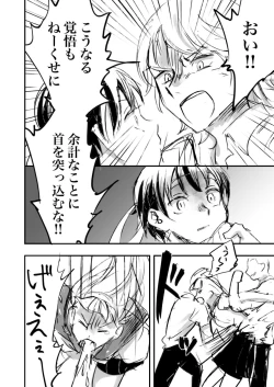 Page 22 of Belly Crisis 8+