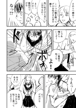 Page 24 of Belly Crisis 8+