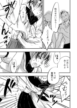 Page 25 of Belly Crisis 8+