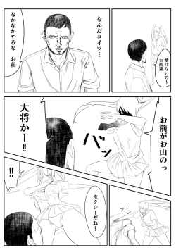 Page 53 of Belly Crisis 8+