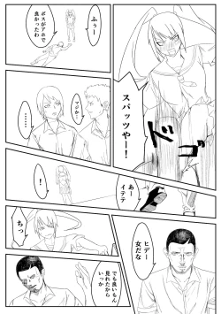 Page 55 of Belly Crisis 8+