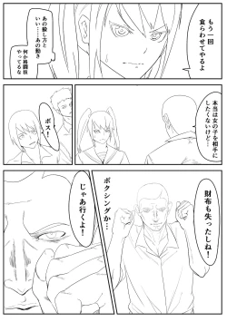 Page 56 of Belly Crisis 8+