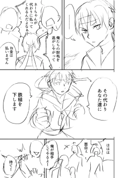 Page 5 of Belly Crisis 8+