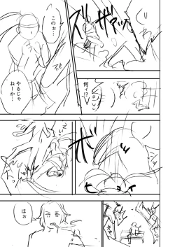 Page 7 of Belly Crisis 8+