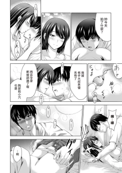 Page 119 of Boku no Kanojo ga Fuzaichuu ni, Kanojo no Shinyuu no AV Joyuu to Hamemakutta Hibi no Danpen Ch. 1-6