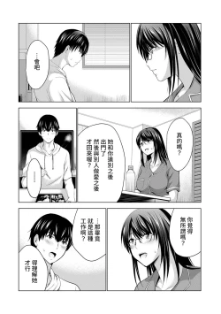 Page 130 of Boku no Kanojo ga Fuzaichuu ni, Kanojo no Shinyuu no AV Joyuu to Hamemakutta Hibi no Danpen Ch. 1-6