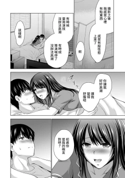 Page 136 of Boku no Kanojo ga Fuzaichuu ni, Kanojo no Shinyuu no AV Joyuu to Hamemakutta Hibi no Danpen Ch. 1-6
