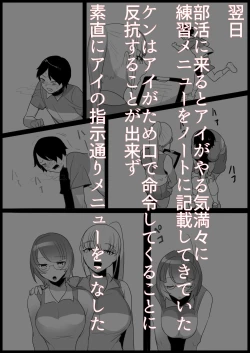 Page 20 of Toshishita no Onnanoko ni Ijimerareru Tennis-bu