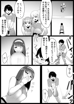 Page 31 of Toshishita no Onnanoko ni Ijimerareru Tennis-bu