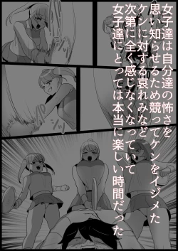 Page 56 of Toshishita no Onnanoko ni Ijimerareru Tennis-bu